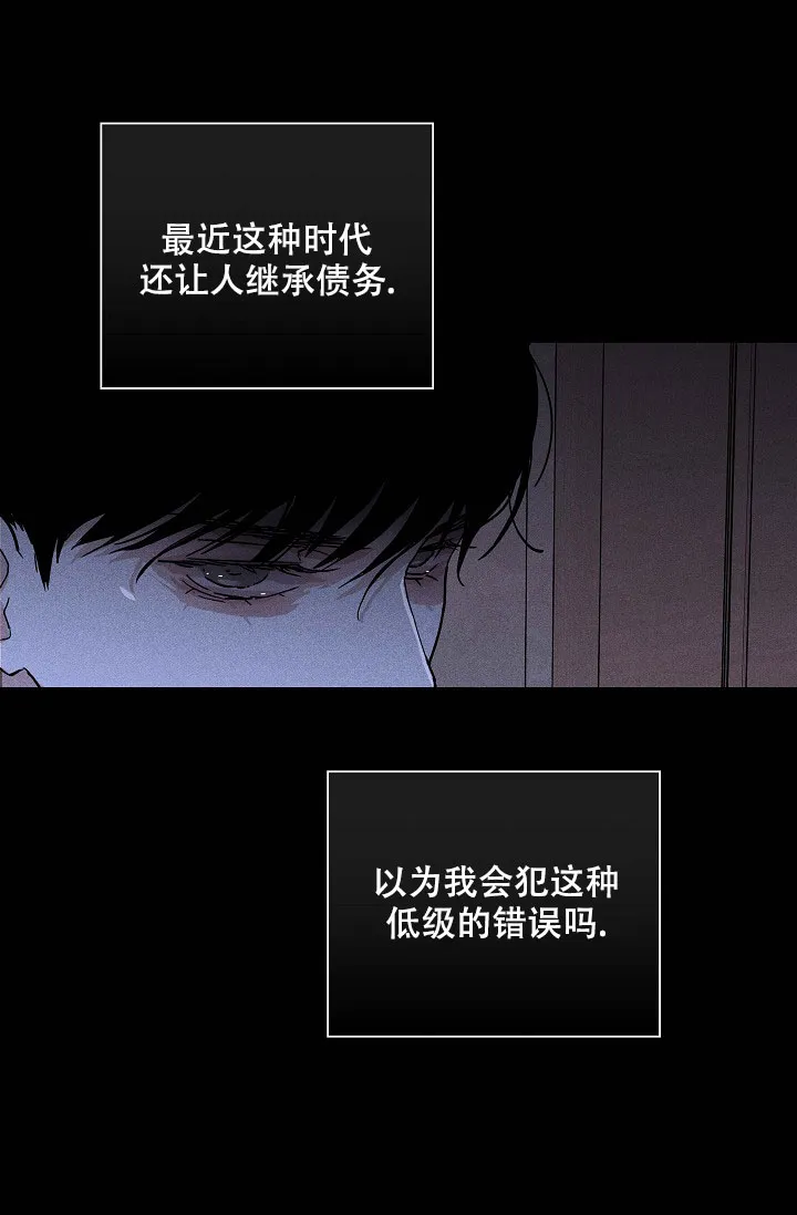 《已婚男》第69话 第37页