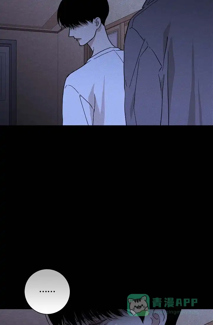 《已婚男》第69话 第6页