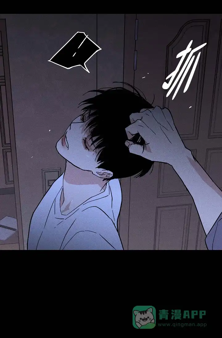《已婚男》第69话 第11页
