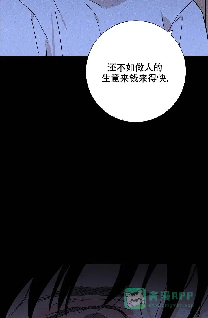 《已婚男》第69话 第41页