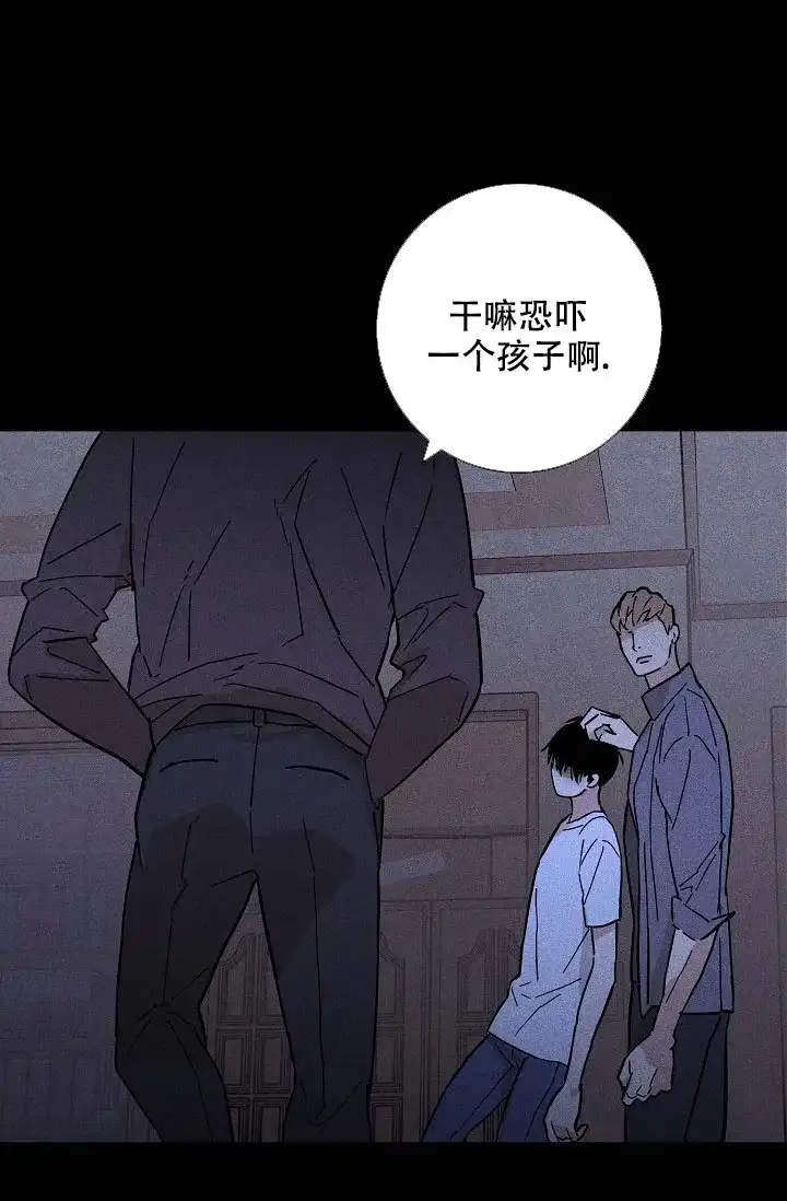 《已婚男》第69话 第20页