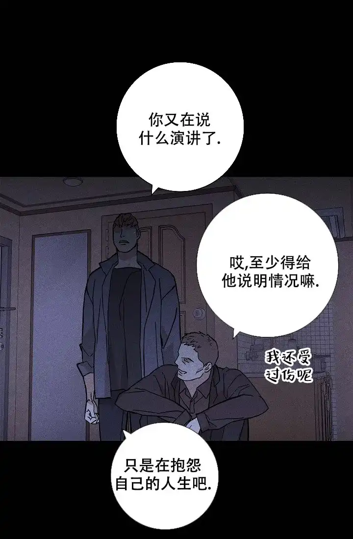 《已婚男》第69话 第32页