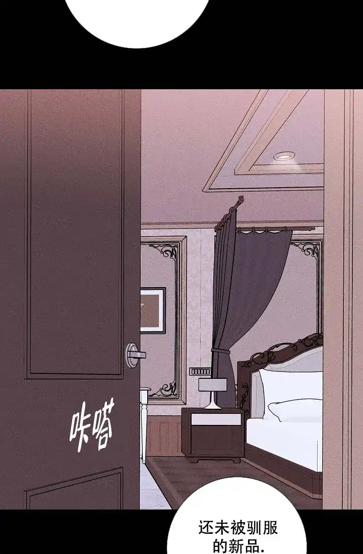 《已婚男》第69话 第73页