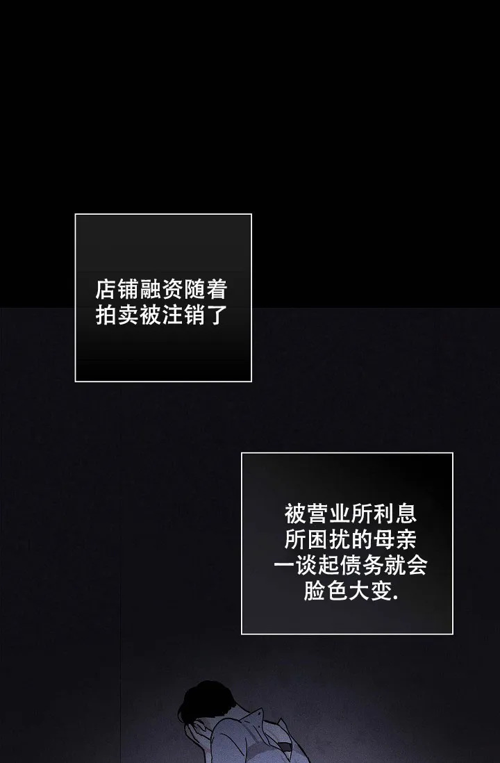 《已婚男》第69话 第33页