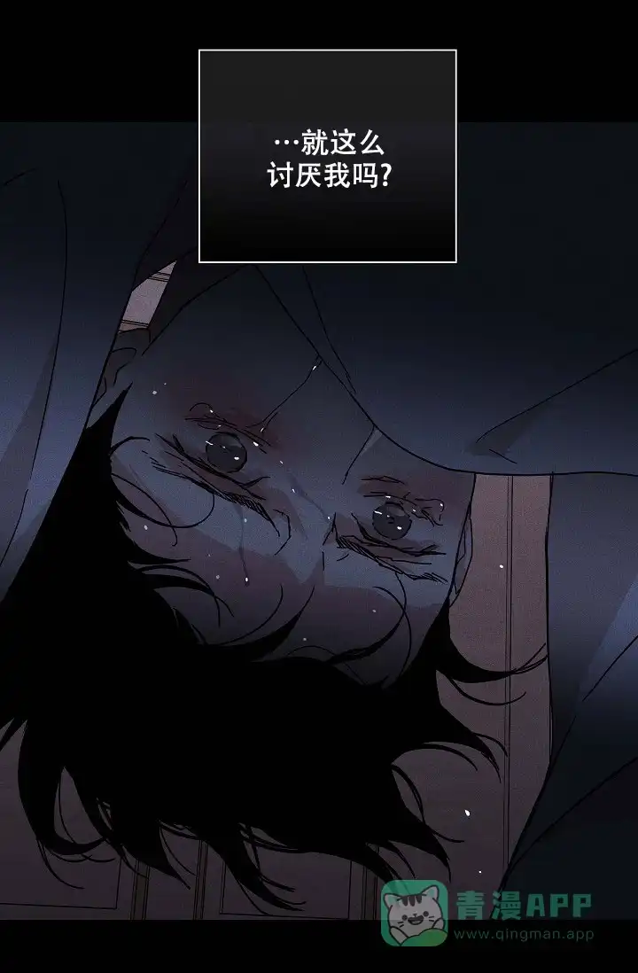 《已婚男》第69话 第56页
