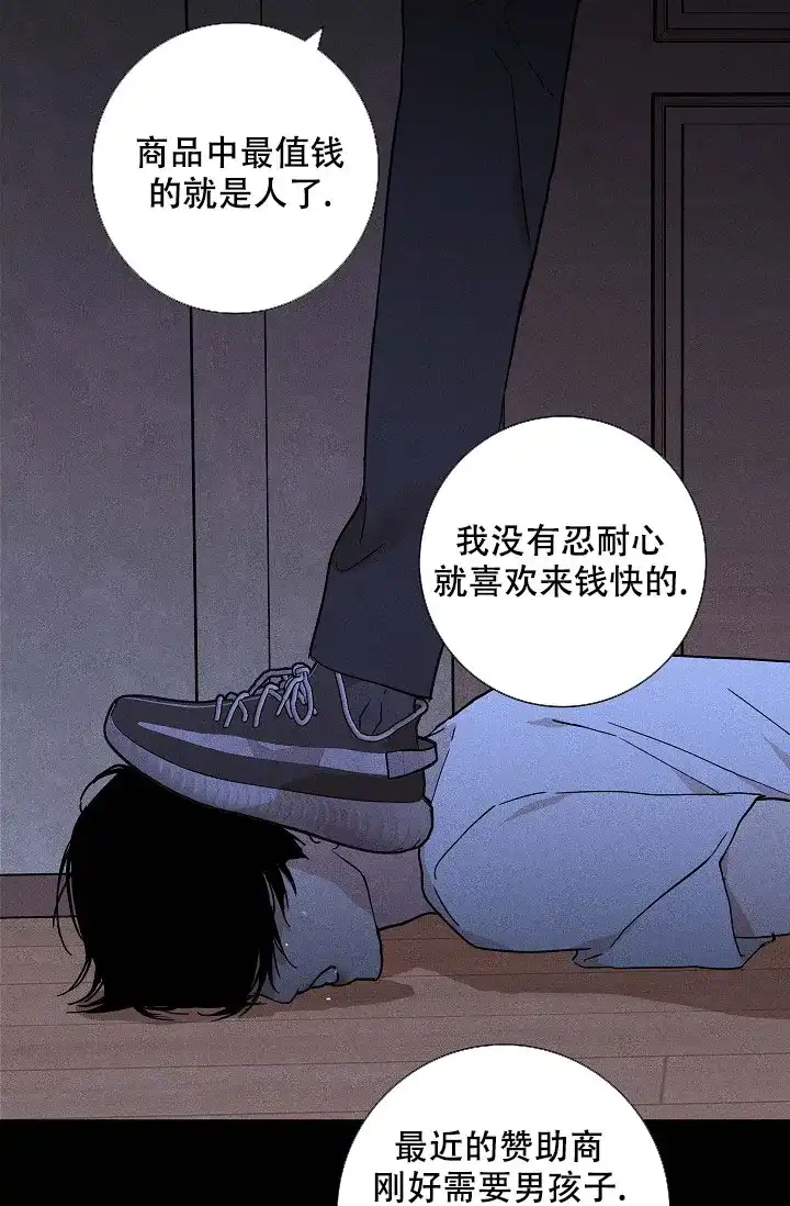 《已婚男》第69话 第47页
