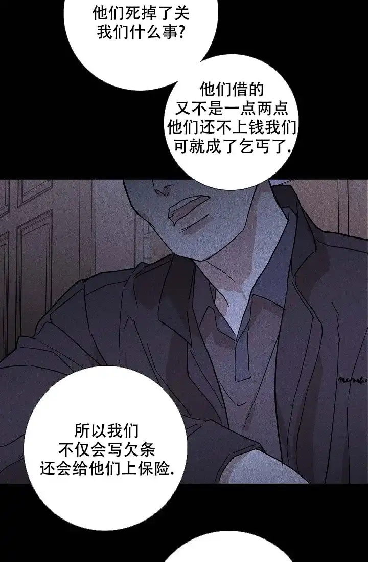《已婚男》第69话 第29页