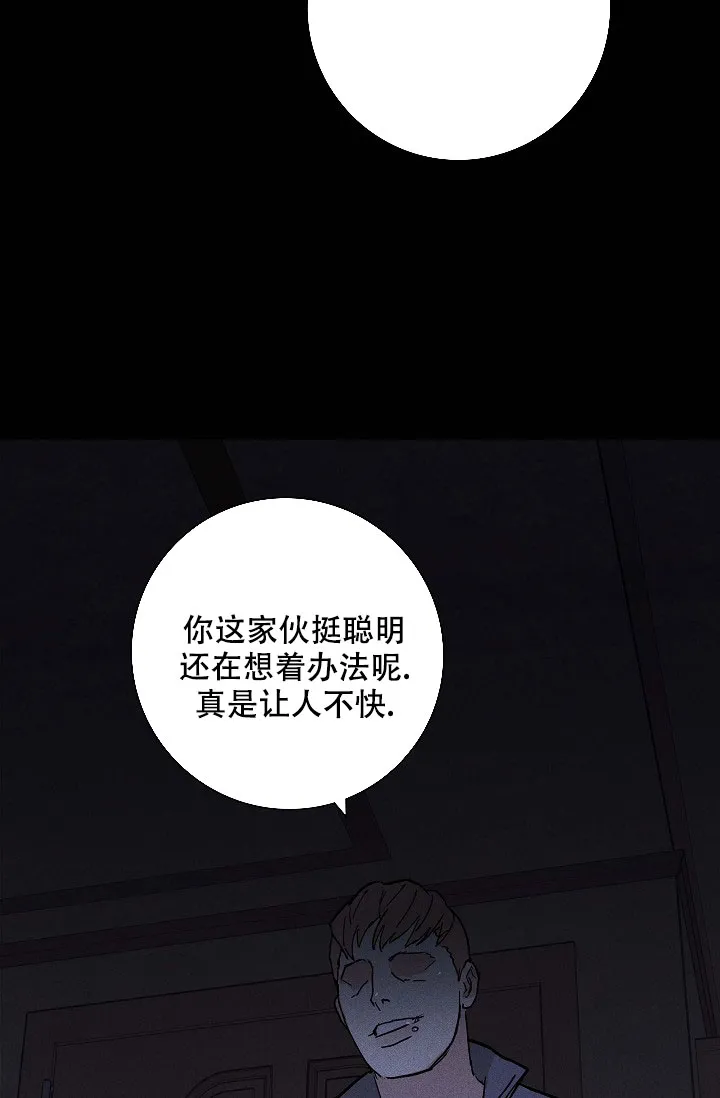 《已婚男》第69话 第48页