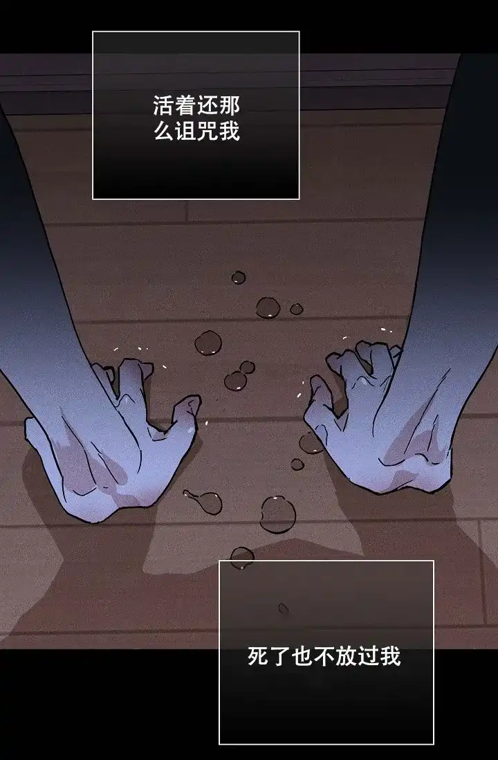 《已婚男》第69话 第58页