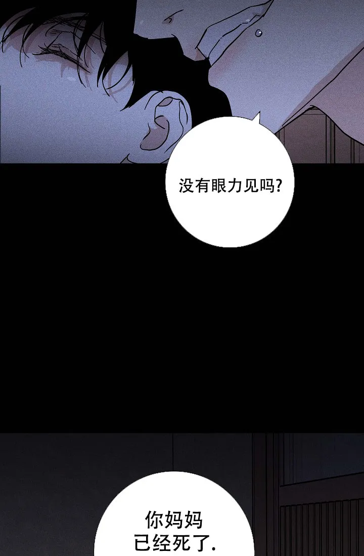 《已婚男》第69话 第13页
