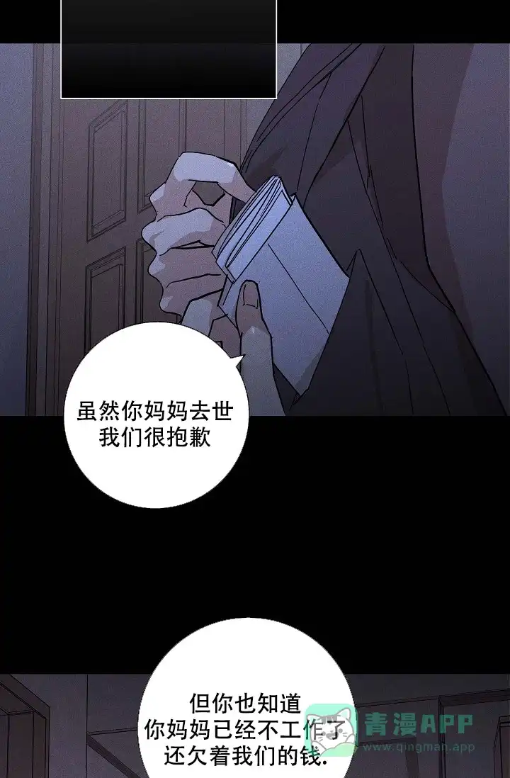 《已婚男》第69话 第26页