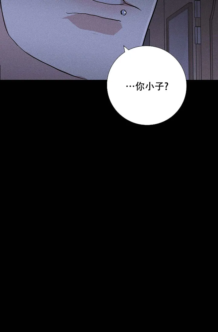 《已婚男》第69话 第10页