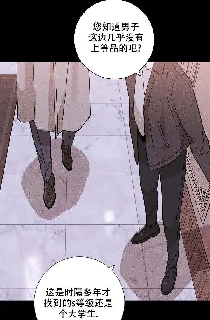 《已婚男》第69话 第72页