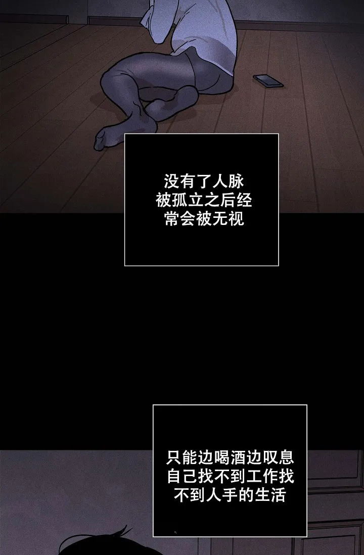 《已婚男》第69话 第34页