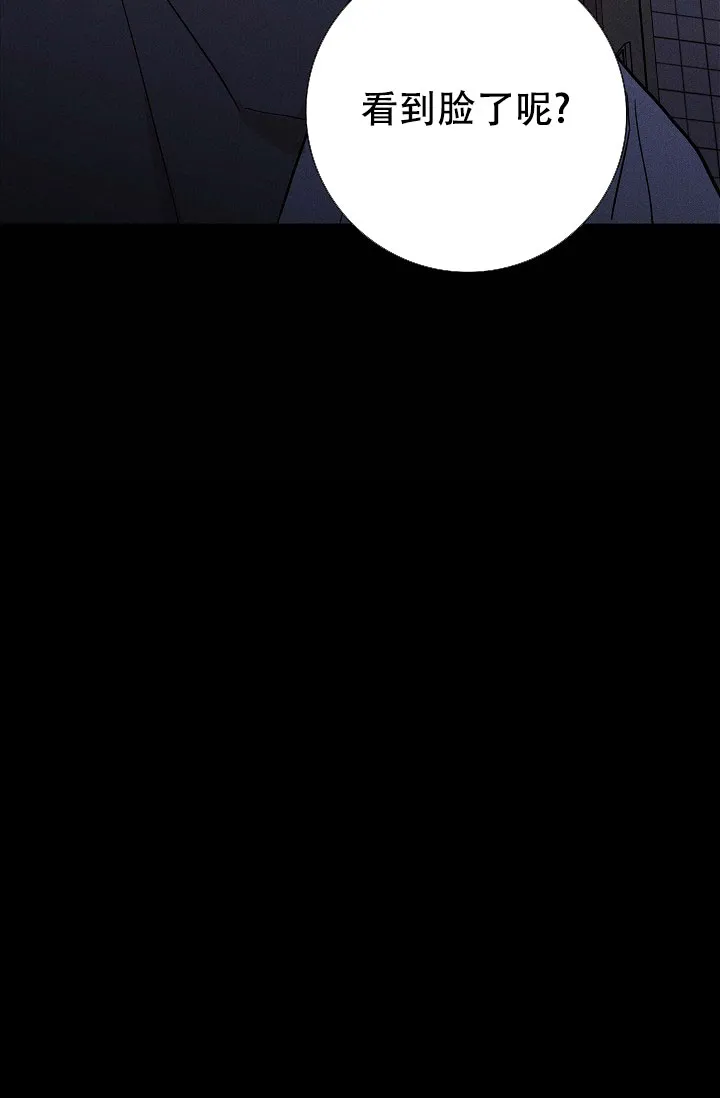 《已婚男》第69话 第18页