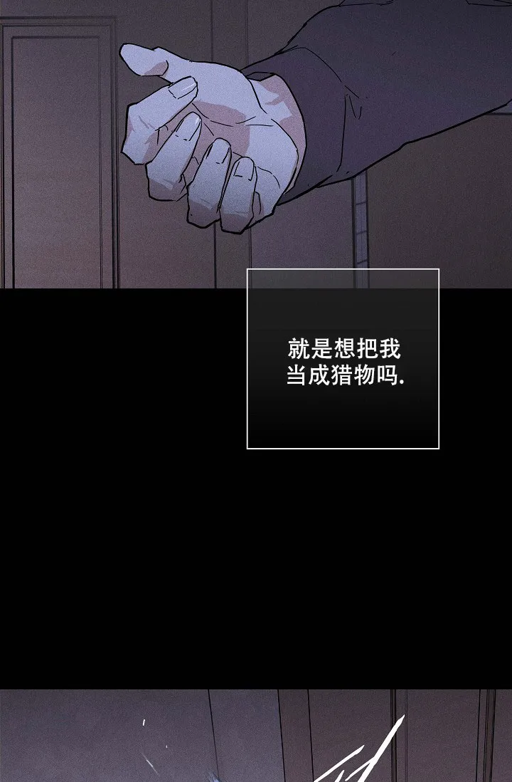 《已婚男》第69话 第43页