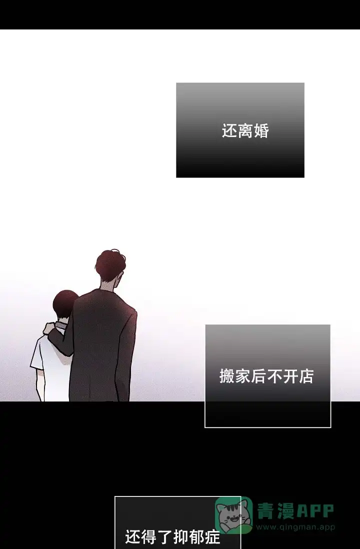 《已婚男》第69话 第61页