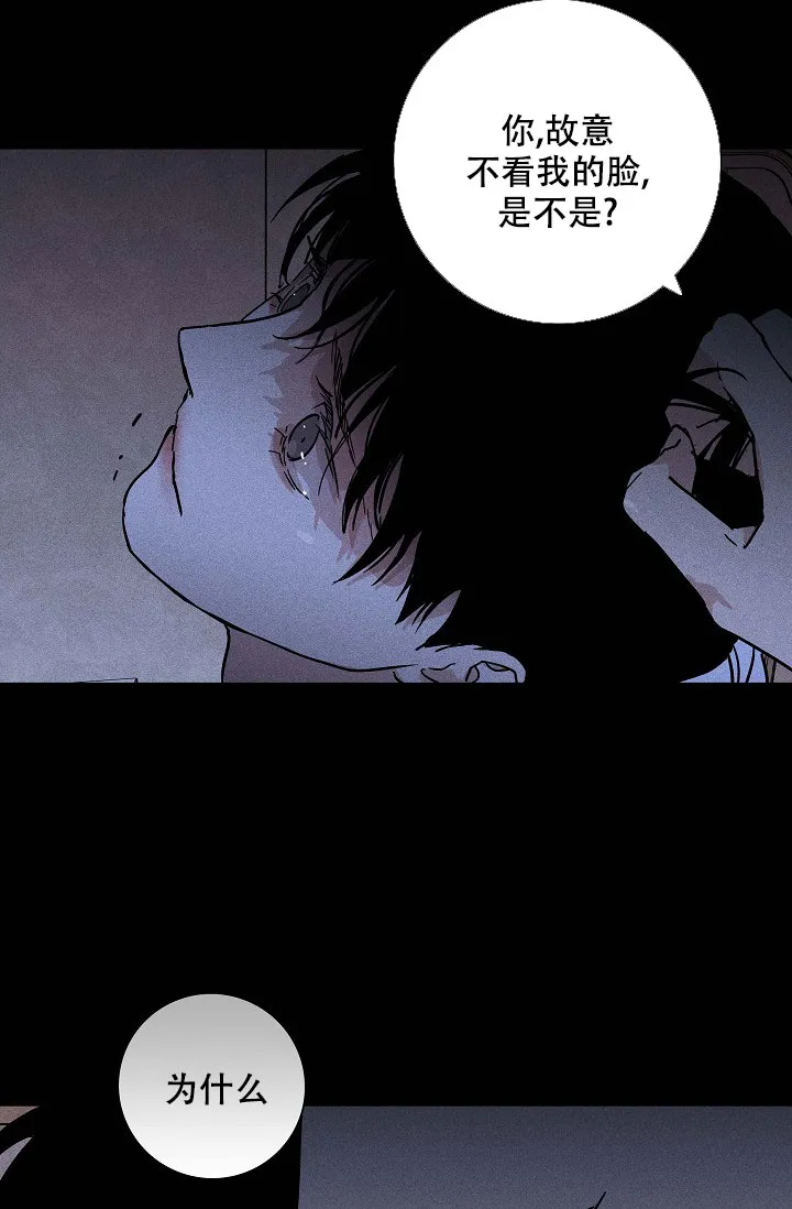 《已婚男》第69话 第12页
