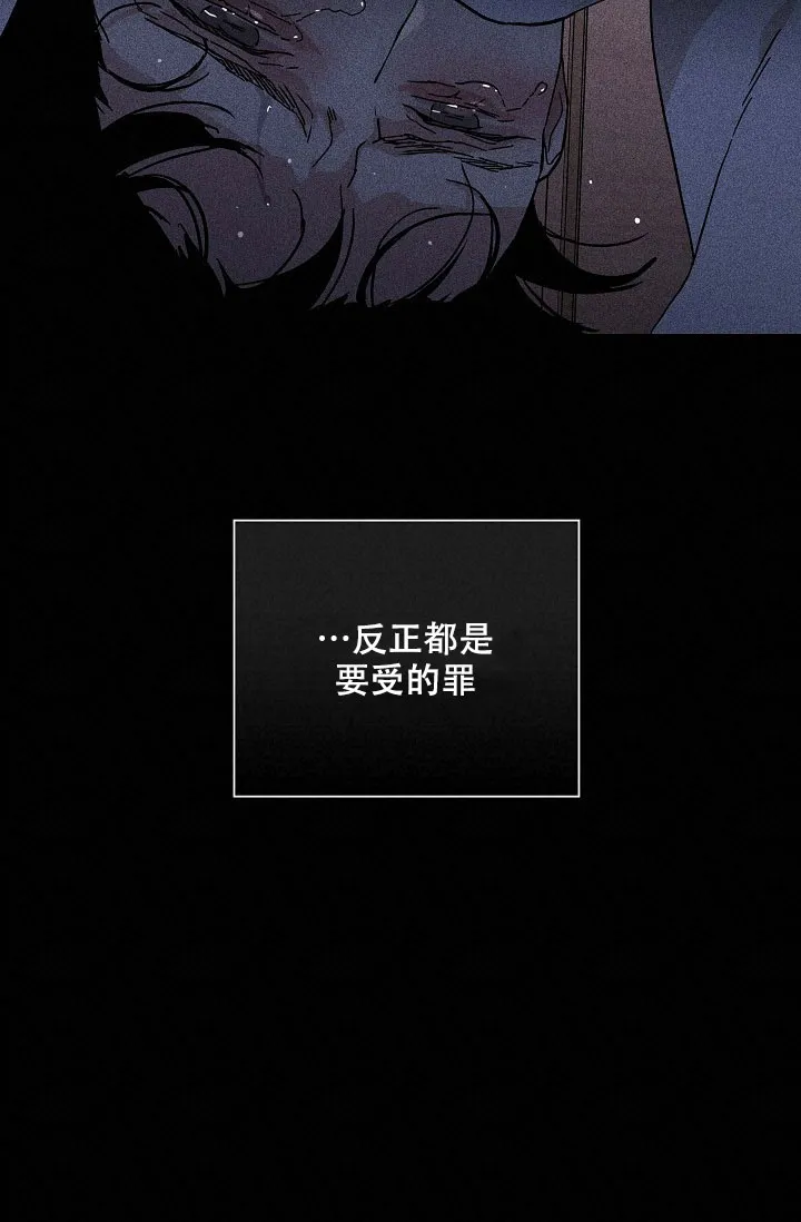 《已婚男》第69话 第60页