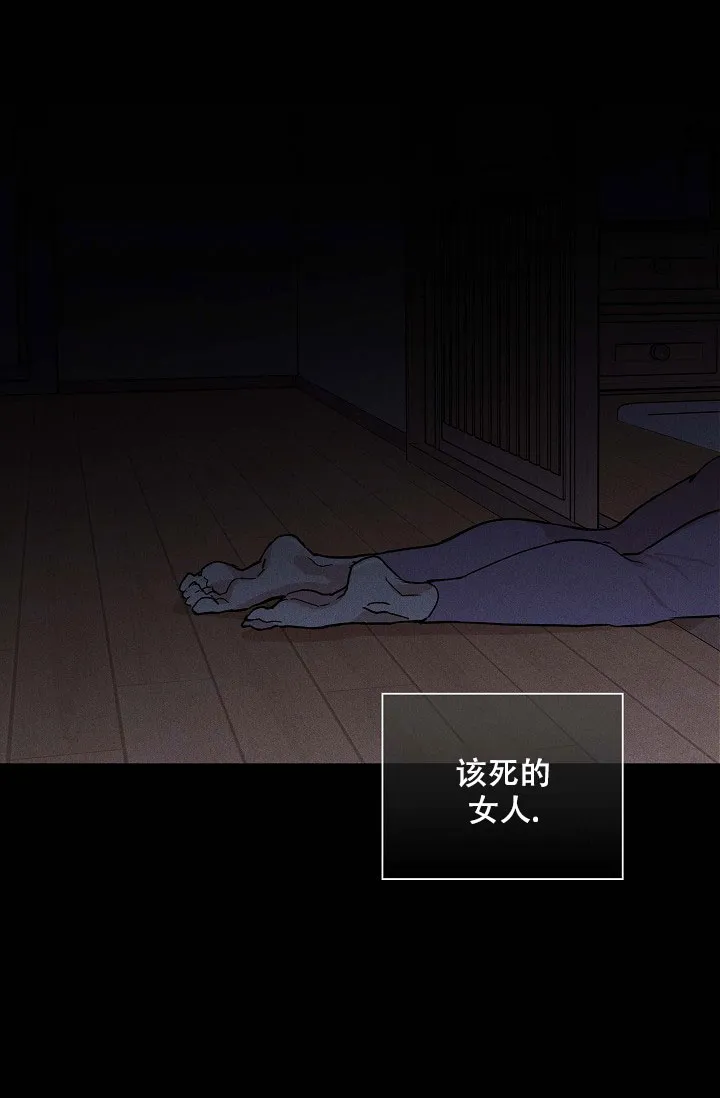 《已婚男》第69话 第55页