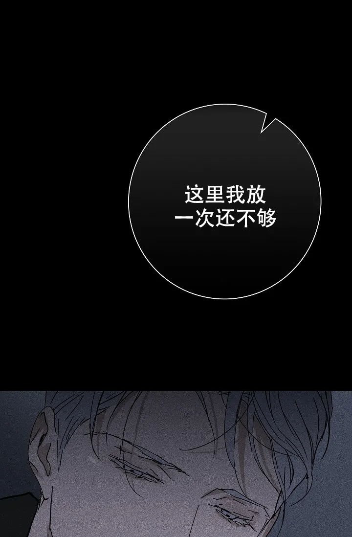 《已婚男》第7话 第27页