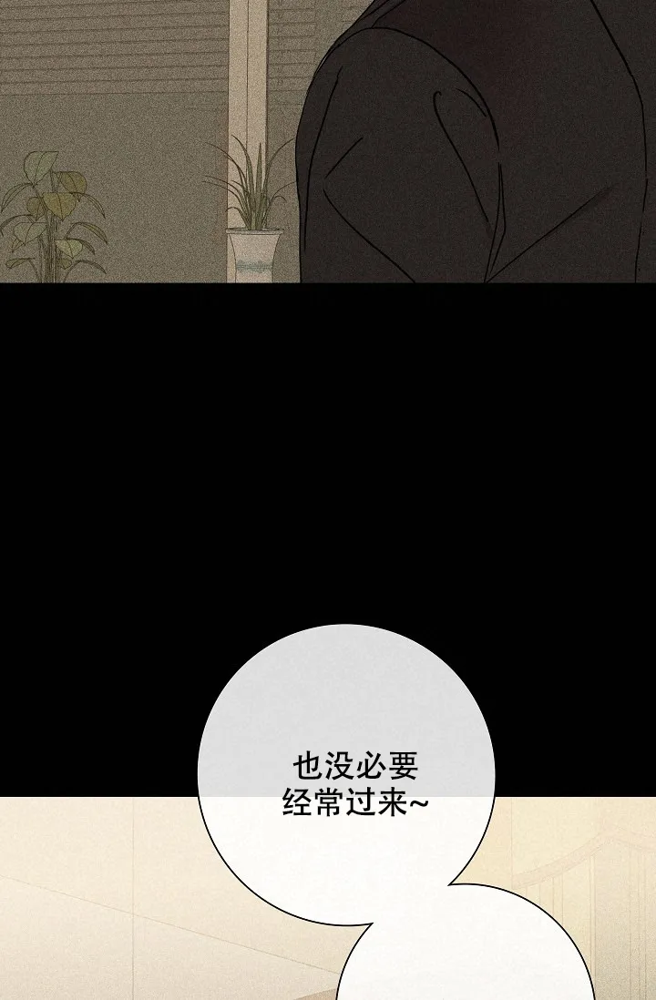 《已婚男》第7话 第34页
