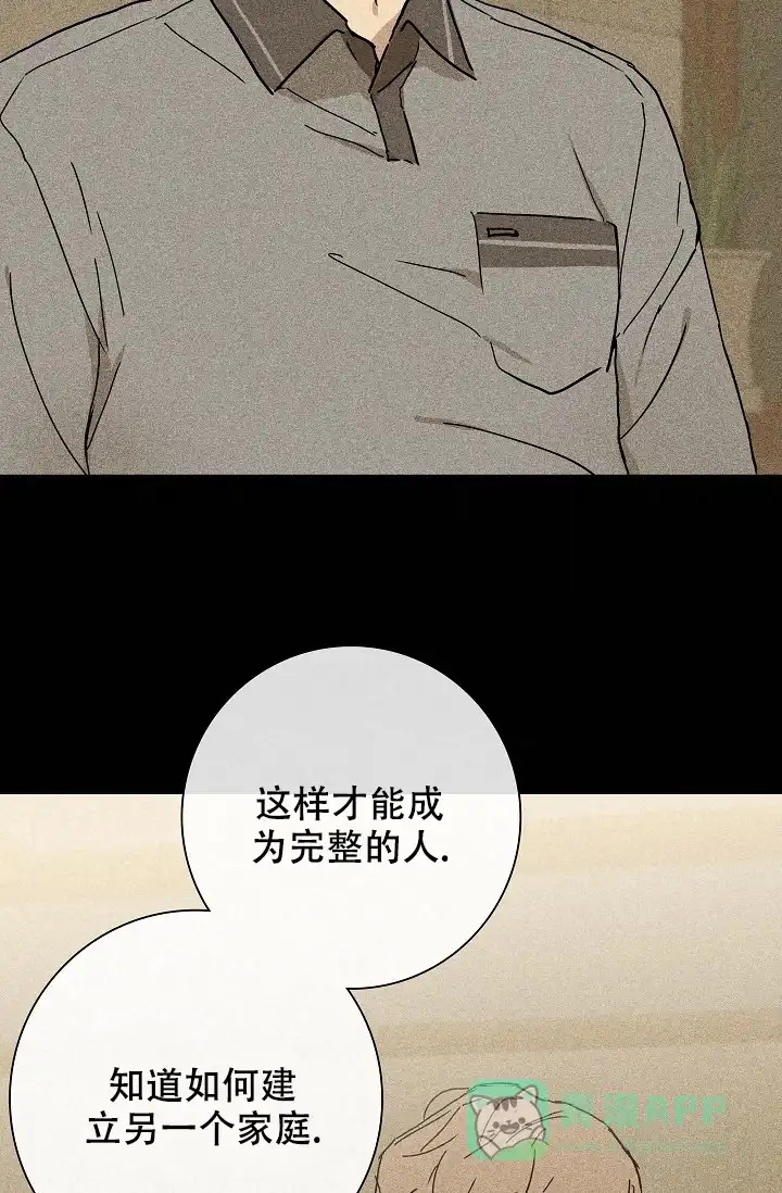 《已婚男》第7话 第51页