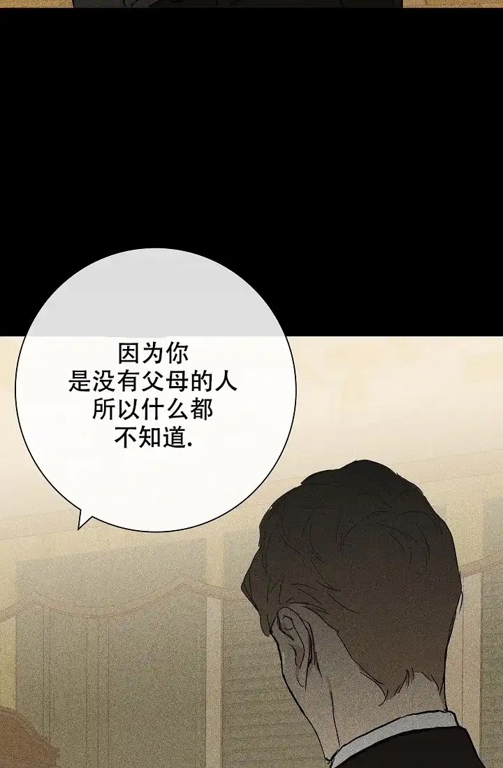 《已婚男》第7话 第55页