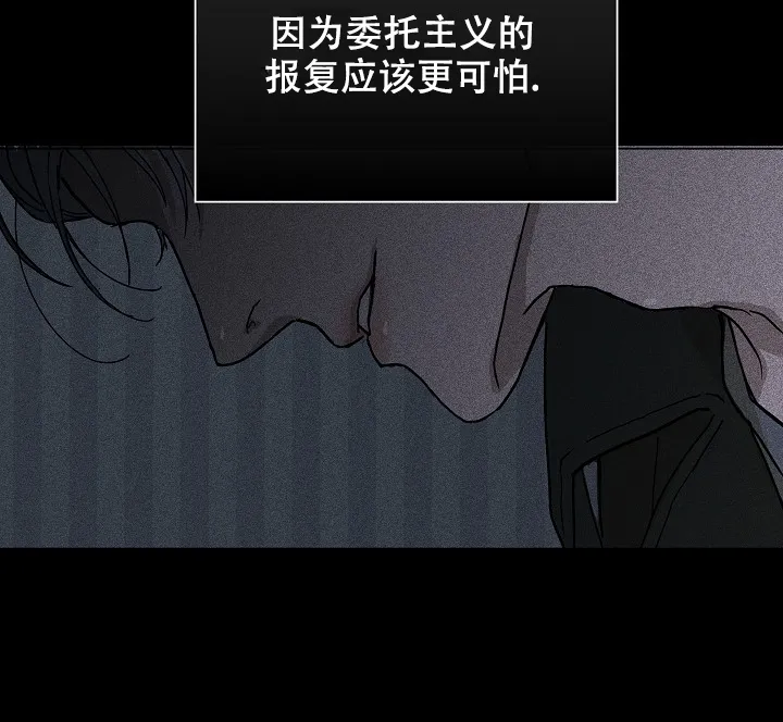 《已婚男》第7话 第48页