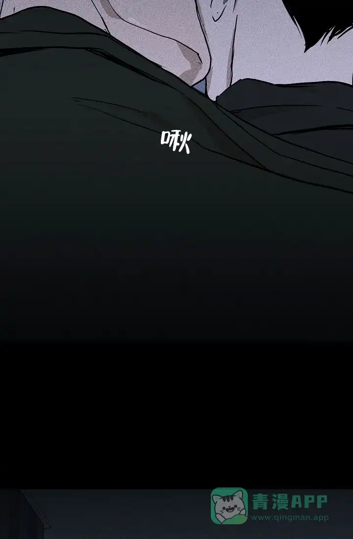 《已婚男》第7话 第11页