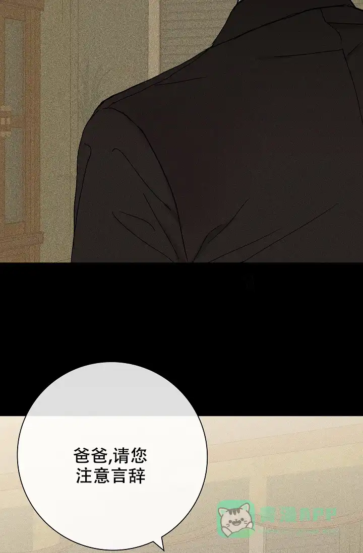 《已婚男》第7话 第56页