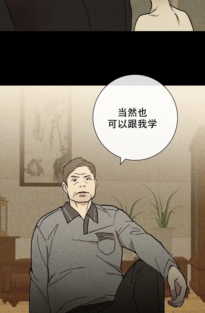 《已婚男》第7话 第54页