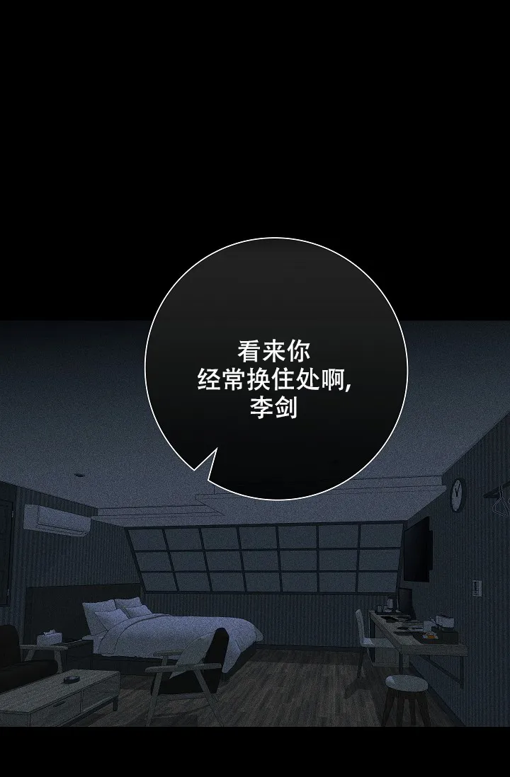 《已婚男》第7话 第3页