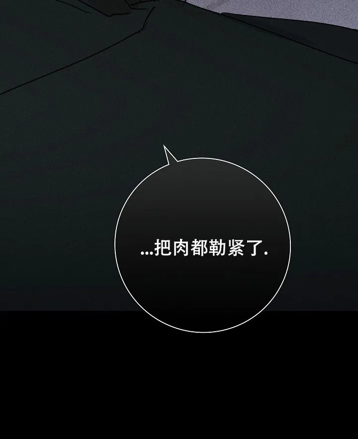 《已婚男》第7话 第17页