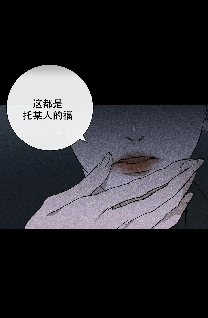 《已婚男》第7话 第4页