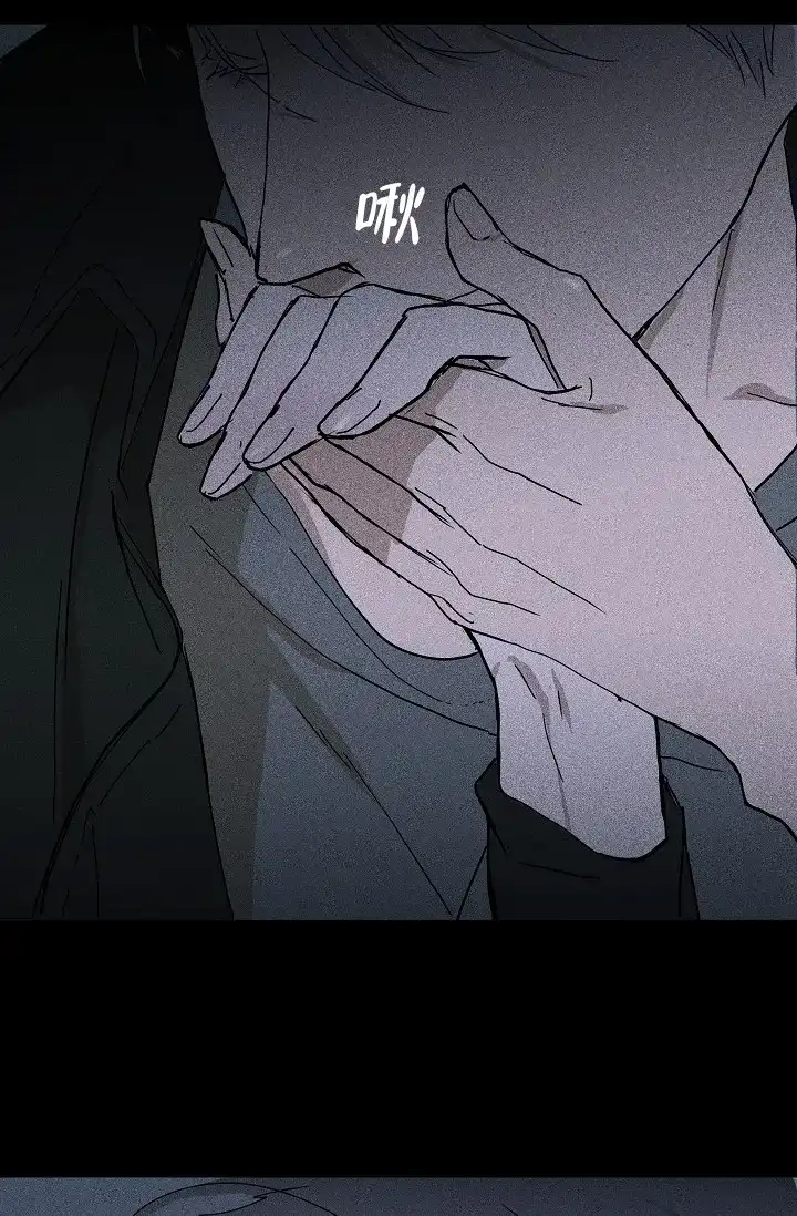 《已婚男》第7话 第5页