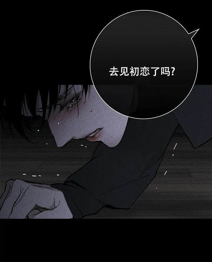 《已婚男》第7话 第43页