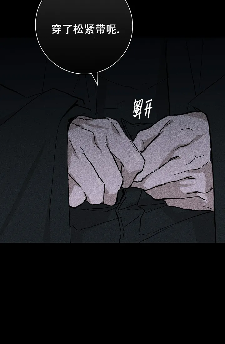《已婚男》第7话 第15页