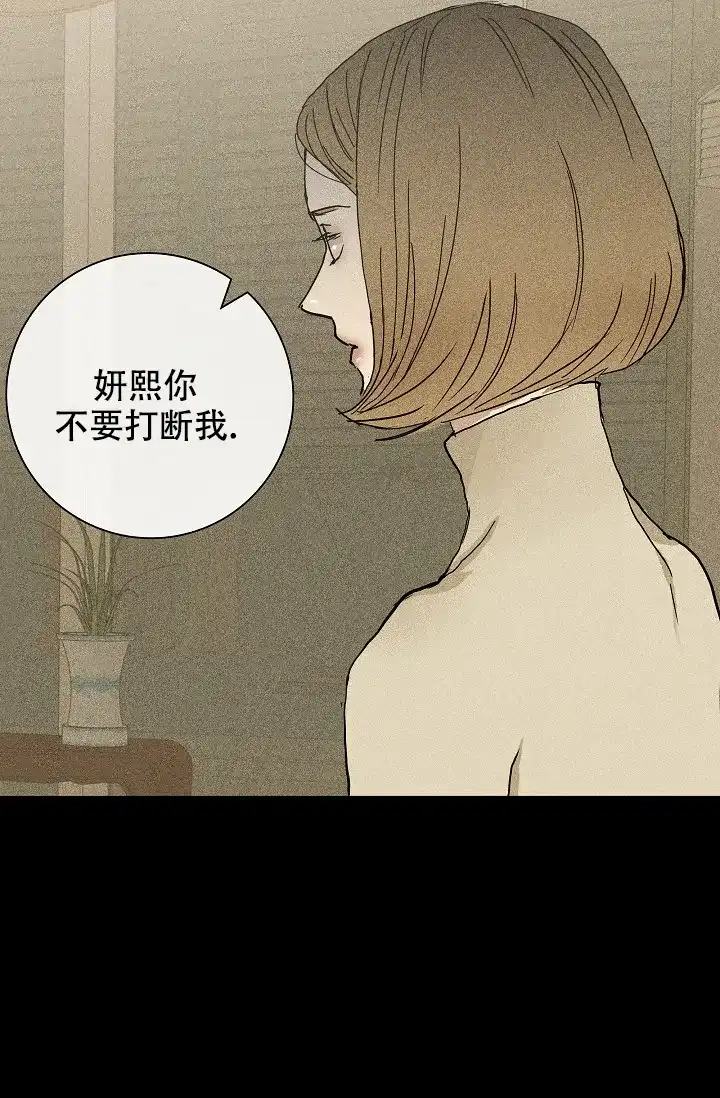 《已婚男》第7话 第57页
