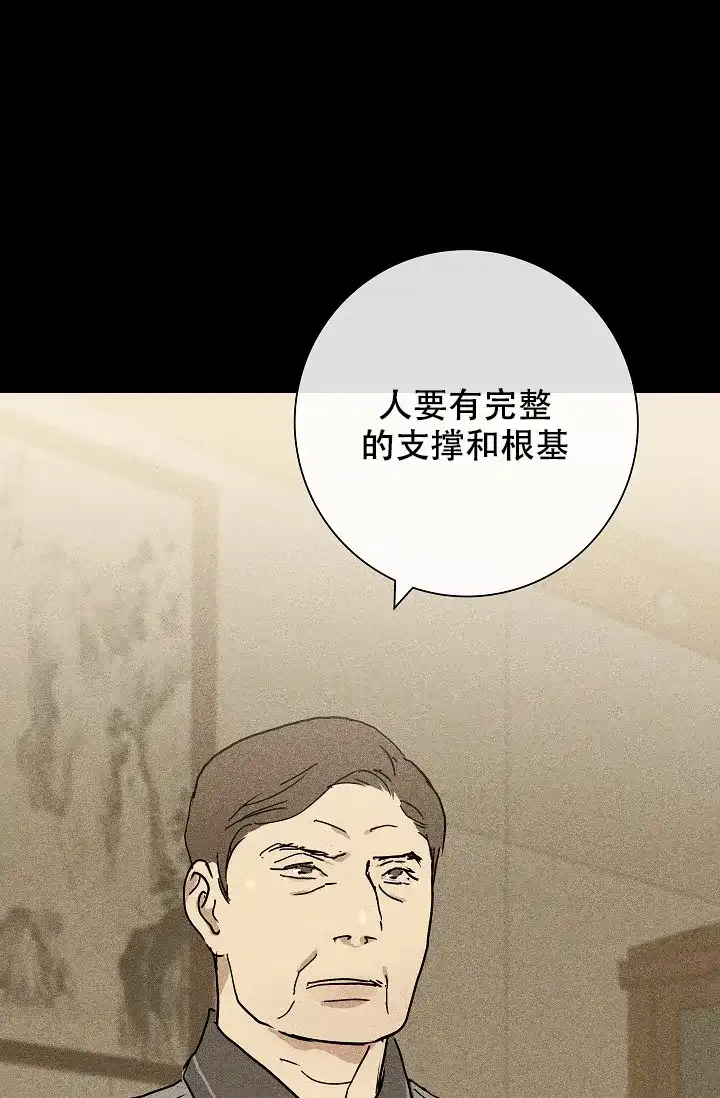 《已婚男》第7话 第50页