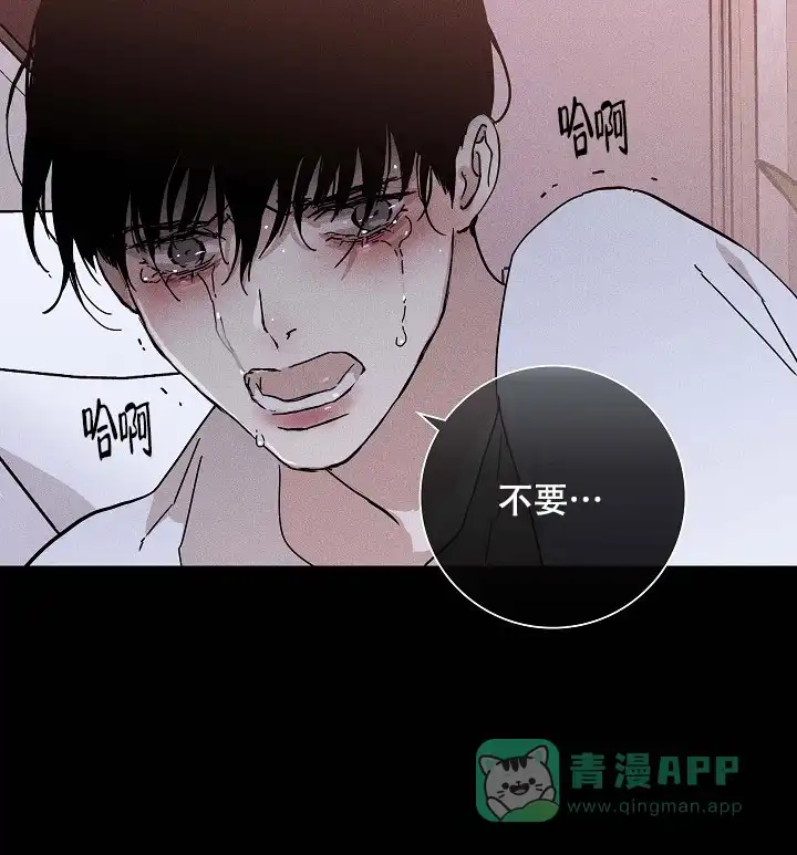 《已婚男》第70话 第11页
