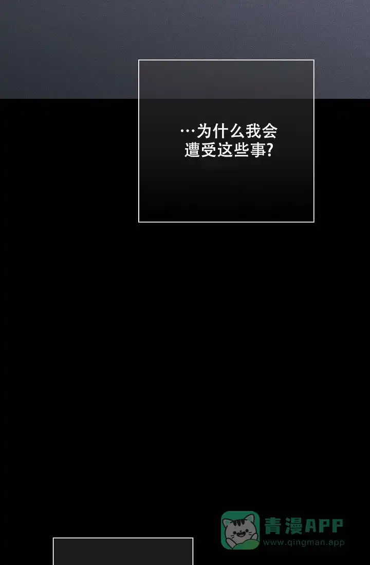 《已婚男》第70话 第46页