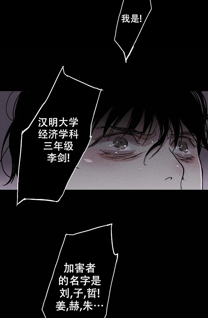 《已婚男》第70话 第32页
