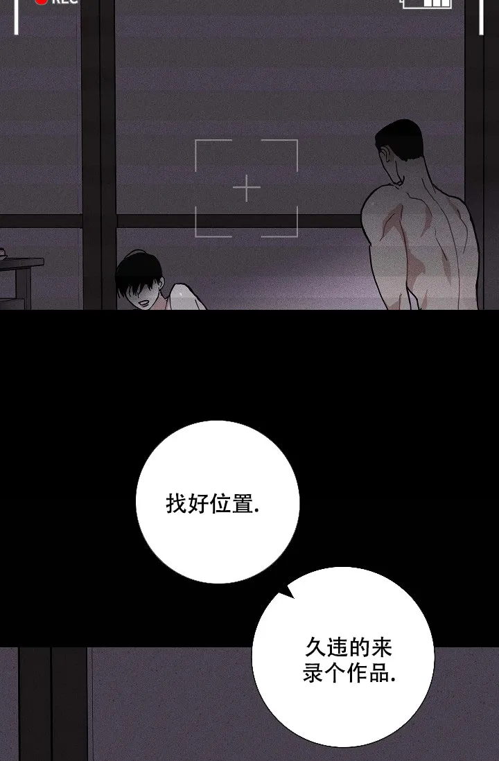 《已婚男》第70话 第25页