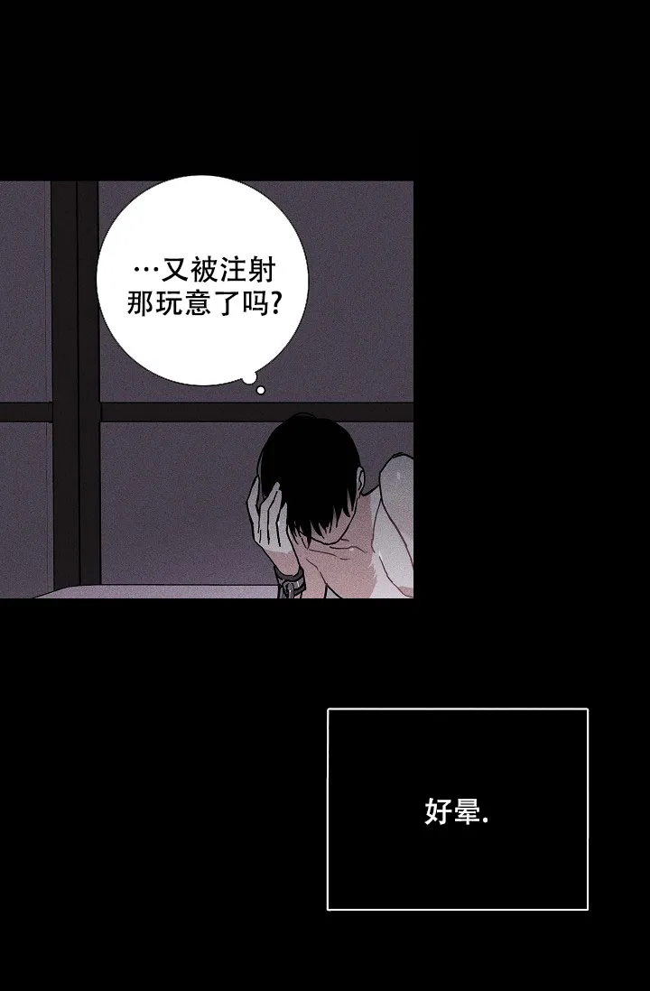 《已婚男》第70话 第22页