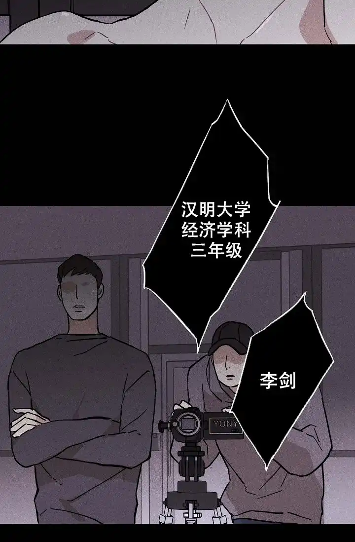 《已婚男》第70话 第29页