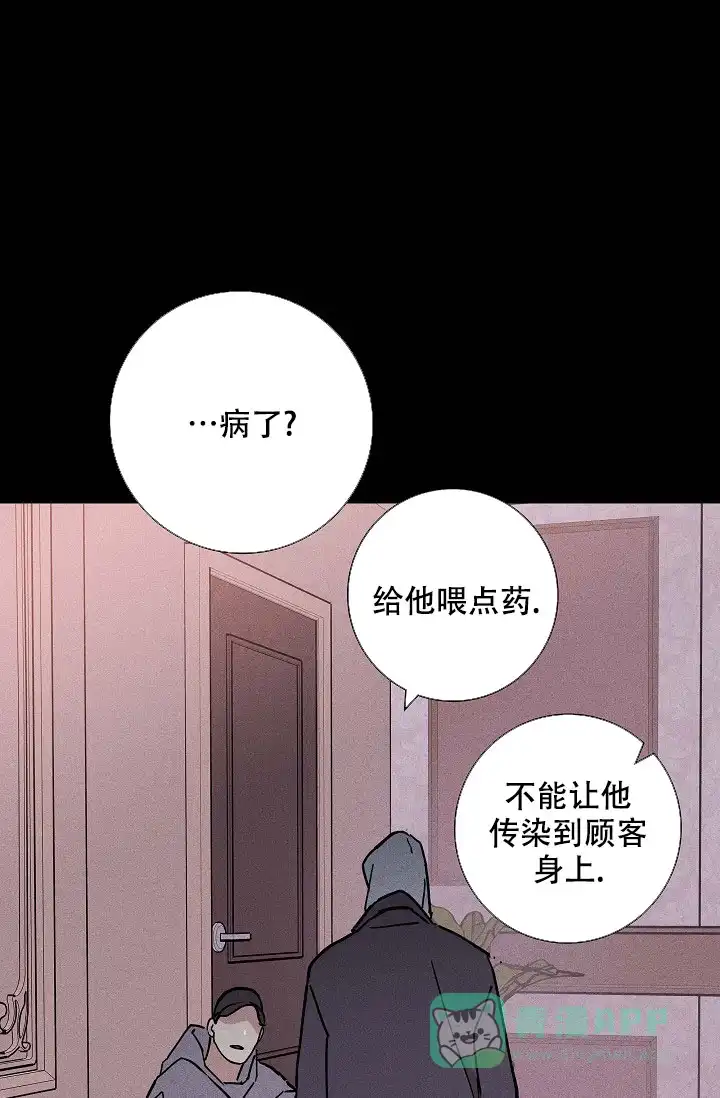 《已婚男》第70话 第66页