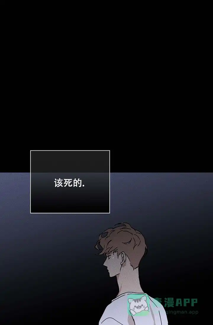 《已婚男》第70话 第56页