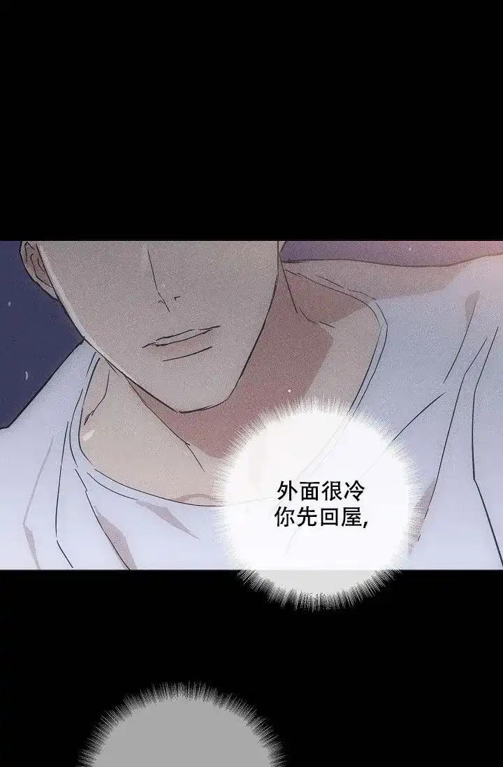 《已婚男》第70话 第60页