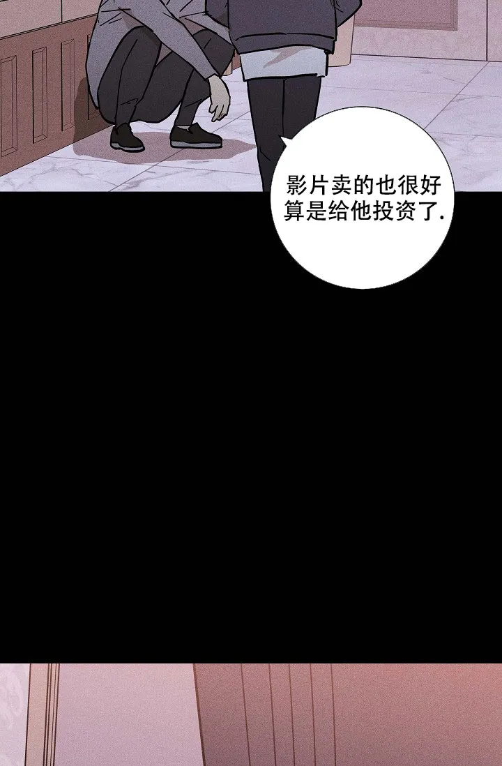 《已婚男》第70话 第67页
